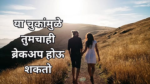 Relationship Tips