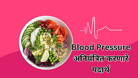 Worst Foods For Blood Pressure