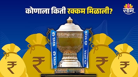 IPL 2024 Prize Money: विराटला ऑरेंज तर हर्षल पटेलला पर्पल कॅप; पाहा पुरस्कार विजेत्या खेळाडूंची संपूर्ण यादी