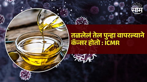 Repeated Heating Oils Side Effect