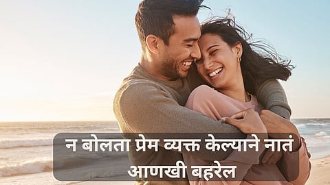 Relationship Tips