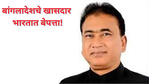 खासदार अनवारुल अजीम अनार