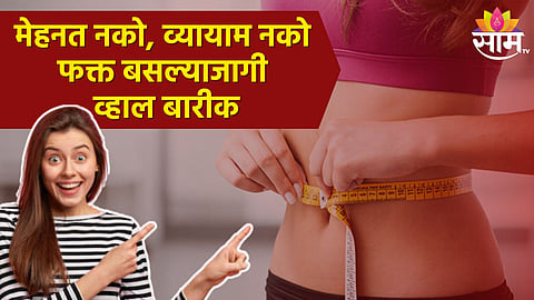 Health Tips