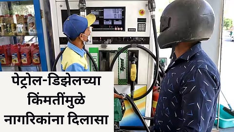 Petrol Diesel Price (18 May 2024)