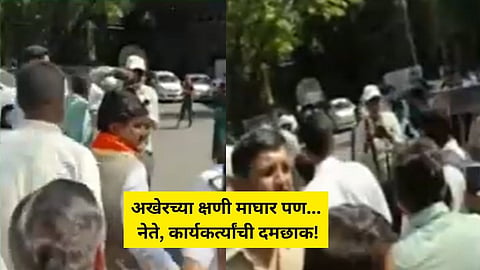Nashik Loksabha: अवघा १ मिनीट बाकी अन् अखेरच्या क्षणी माघार... बंडखोर अनिल जाधवांमुळे नेते कार्यकर्त्यांची पळापळ; नाशिकमध्ये काय घडलं?