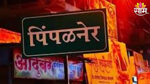 adivasi samaj calls for a bandh in pimpalner tommorrow