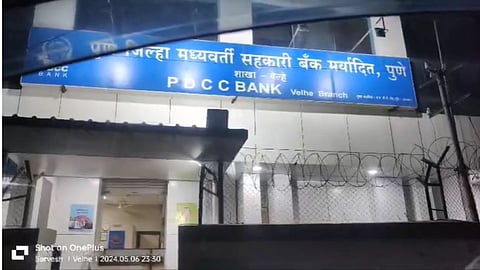Pune PDCC Bank: ब्रेकिंग! पुणे जिल्हा बँकेवर निवडणूक आयोगाची मोठी कारवाई; व्यवस्थापकाचे निलंबन