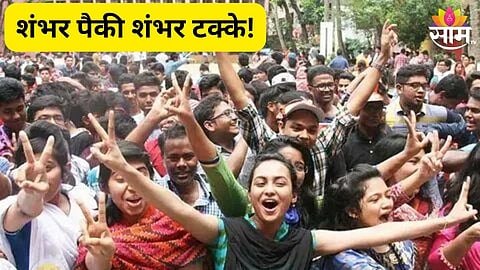 दहावीचा निकाल
