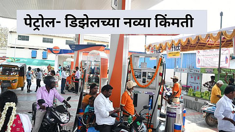 Petrol Diesel Price (17 May 2024)