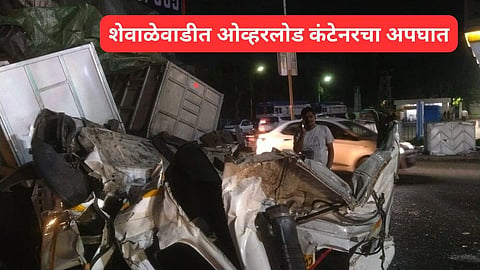 पुण्यात भीषण अपघात