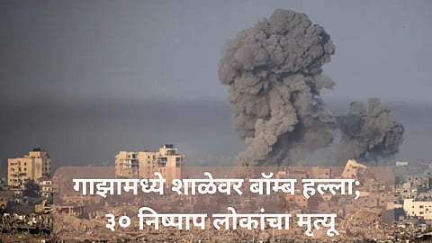 Isarel Hamas War