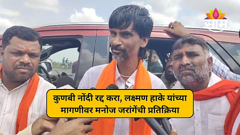 मनोज जरांगे विरुद्ध लक्ष्मण हाके