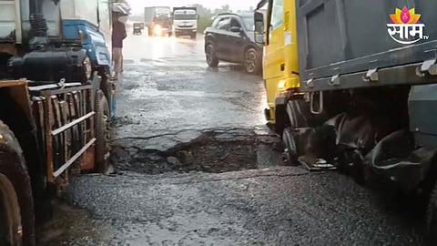 Mumbai Breaking News: मोठी बातमी! पहिल्याच पावसात मुंबई- अहमदाबाद महामार्ग खचला; वाहतुकीचा खोळंबा