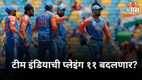 IND vs ENG, Playing XI: सेमिफायनलमध्ये टीम इंडियाची प्लेइंग 11 बदलणार? रोहित या स्टार खेळाडूला संधी देणार?