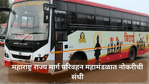 MSRTC Recruitment