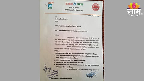 Nagpur News