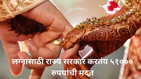 Government Scheme