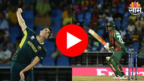 Pat Cummins Hat trick: पॅट कमिन्सची टी-20 WC मध्ये हॅट्ट्रिक! असा रेकॉर्ड करणारा ठरला 7 वा गोलंदाज; पाहा VIDEO