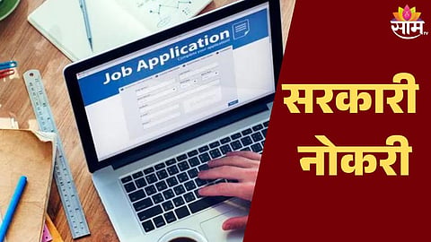 Bank Recruitment News