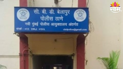 cbd belapur police arrests two