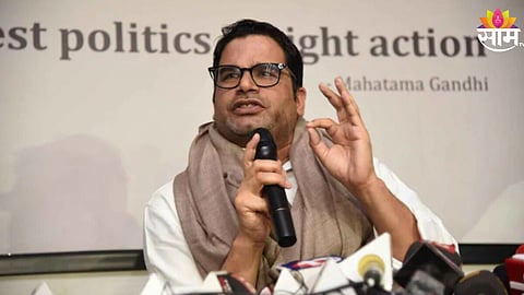 Prashant Kishor On Election: लोकसभा निकालाची भविष्यवाणी ठरली फोल; चूक मान्य करत प्रशांत किशोर यांनी केली मोठी घोषणा