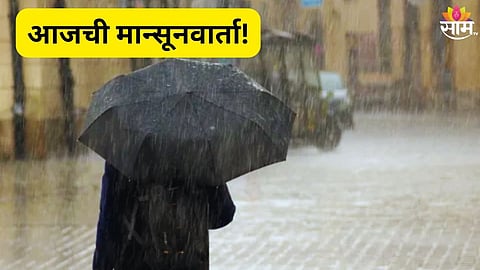पावसाच्या जोरदार सरी