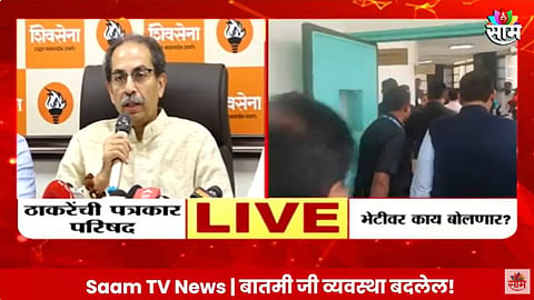 VIDEO : शेतकरी कर्जमाफी द्या, उद्धव ठाकरेंची आग्रही मागणी, CM शिंदेंनाही टोमणा
