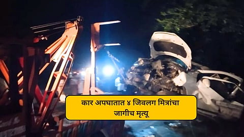 Uttar Pradesh Car Accident News