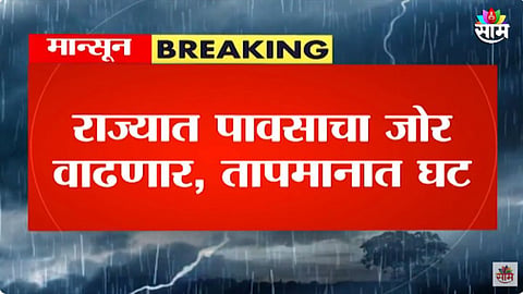 Rain News in Maharashtra Today