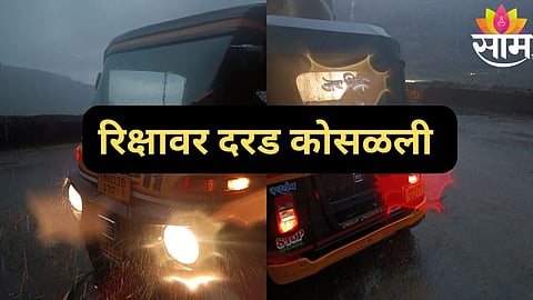माळशेज घाटामध्ये दरड कोसळली