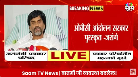 ओबीसी आंदोलन सरकार पुरस्कृत; मनोज जरांगे यांचा सर्वात मोठा आरोप, काय म्हणाले पाहा VIDEO