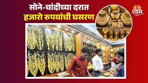 Gold Silver Rate 8th June 2024
