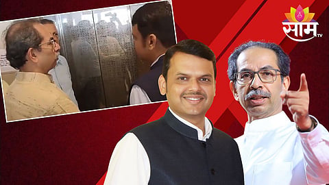 उद्धव ठाकरे- देवेंद्र फडणवीस एकत्र येणार का? राजकीय वर्तुळात 'मुसळधार' चर्चा