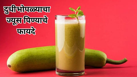 Benefits of Lauki Juice