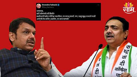 जयंतराव खोटं बोलायचं तरी किती? देवेंद्र फडणवीस अचानक इतके आक्रमक का झाले ? वाचा कारण
