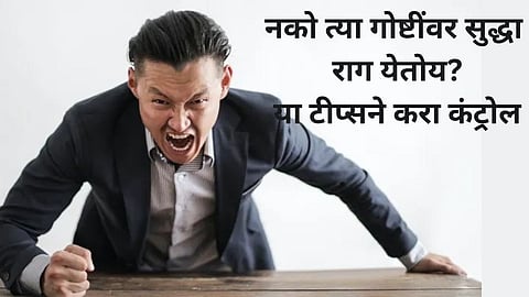 Anger Management Tips