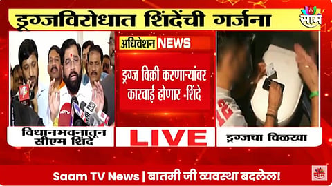 CM Eknath Shinde warning to narcotics dealers