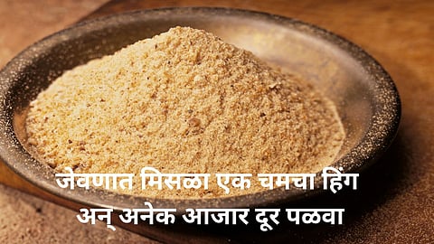 Hing Benefits