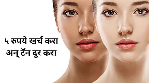 Home Remedies For Tan Removal
