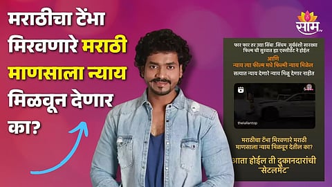 Utkarsh Shinde Post