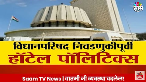 Vidhan Parishad Election