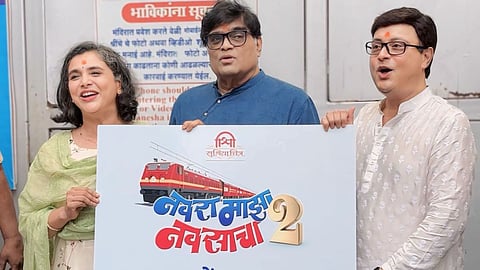 Navra Majha Navsacha 2 : तब्बल १९ वर्षानंतर 'नवरा माझा नवसाचा' सिक्वल येणार, रिलीज डेट जाहीर