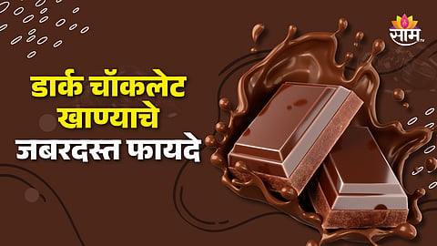 Benefits of Dark Chocolate