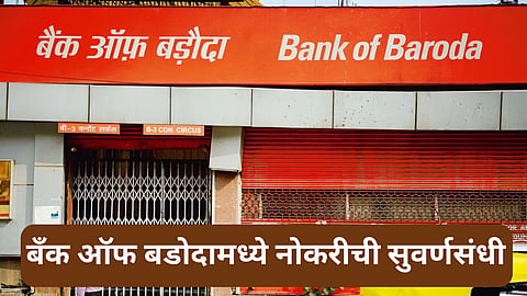 Bank Of Baroda Recruitment