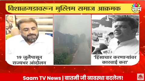 Vishalgad News