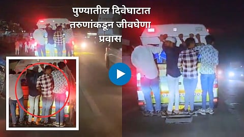 Pune Viral Video