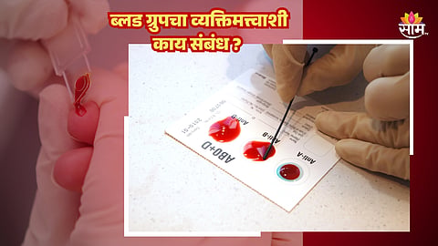 Identify Personality With Blood Group