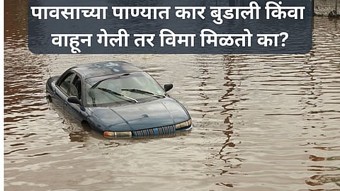 Car Insurance
