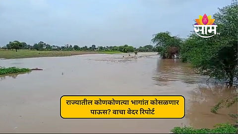 Weather Update in Maharashtra 9 July 2024