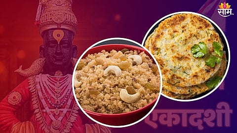 Special Upvas Thali